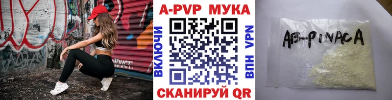 купить  сайты  Андреаполь  Alpha-PVP кристаллы 
