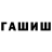 КЕТАМИН VHQ Shirin Zhortbekova