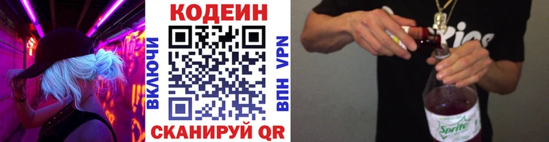 Codein Purple Drank Андреаполь