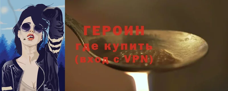 ГЕРОИН герыч  Андреаполь 