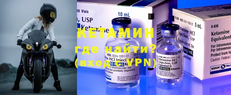 Кетамин ketamine  хочу наркоту  Андреаполь 