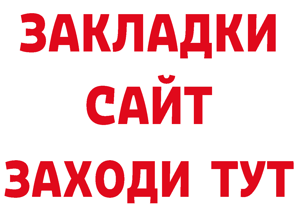 Бутират оксана онион нарко площадка мега Андреаполь