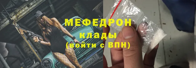 МЯУ-МЯУ mephedrone  Андреаполь 