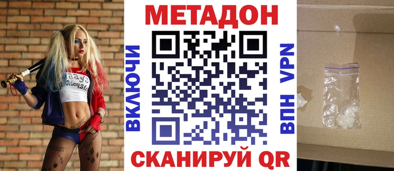 наркошоп  Андреаполь  Метадон VHQ 
