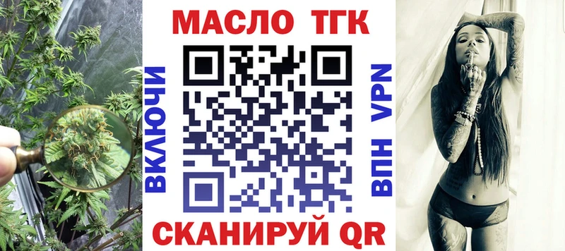 ТГК гашишное масло  где можно купить наркотик  Андреаполь 